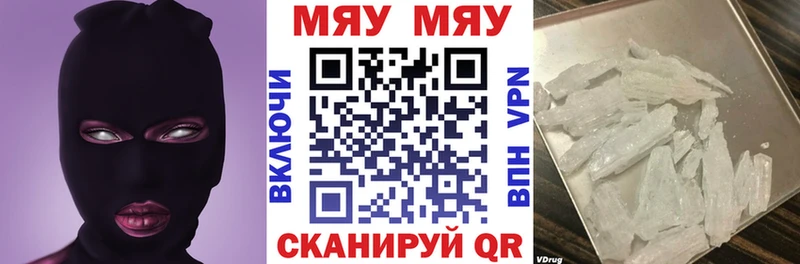 МЕФ mephedrone  Старая Купавна 