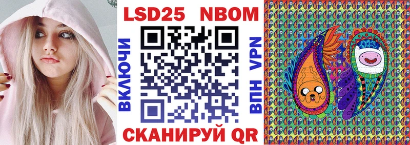 Марки 25I-NBOMe 1,5мг  купить закладку  Старая Купавна 